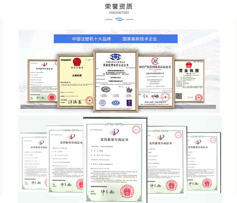 C型立式注塑機證書 C型立式注塑機證書