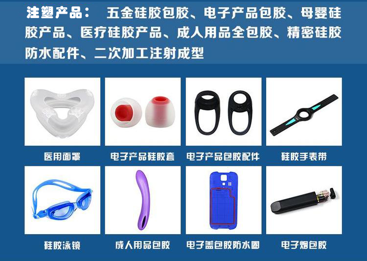 立式雙色硅膠機應(yīng)用產(chǎn)品