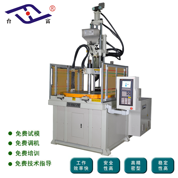 立式注塑機